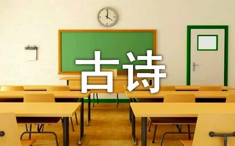 古诗《回乡偶书》改写作文（精选10篇）