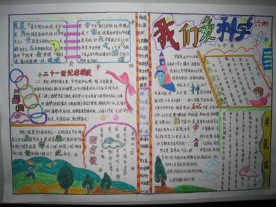 推荐阅读 车上人人让车安全手抄报 安全手抄报 新旧生活对比手抄报