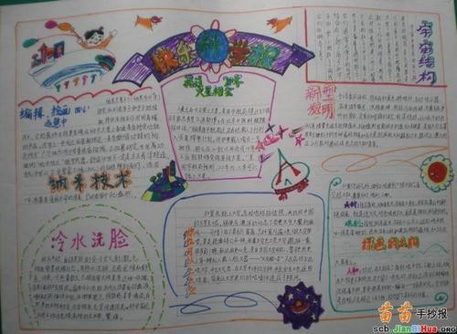 小学生旧物交换手抄报小学生手抄报