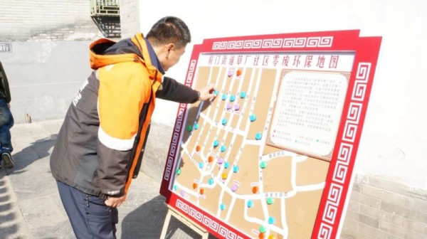 “零废胡同生活指南”发布！助力创意再生，减少浪费 (4).jpg