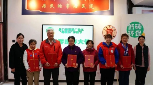 “零废胡同生活指南”发布！助力创意再生，减少浪费 (8).jpg