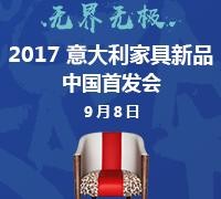 来一场声势浩大的聚会∣无界无极2017意 ...