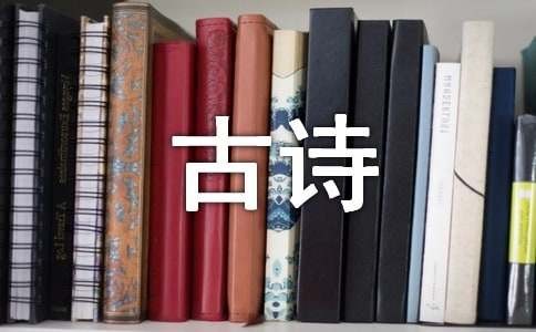 【实用】古诗改写作文集锦八篇
