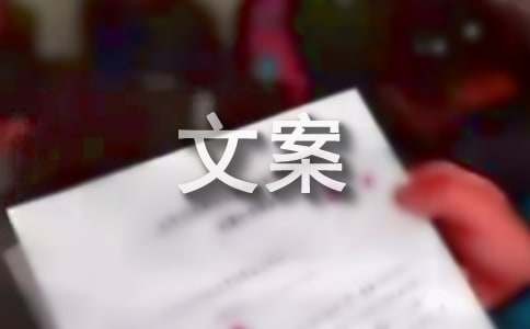 记录一天日常生活的文案（精选130句）