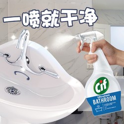 Cif 晶杰 水垢清除剂强力去污淋浴房玻璃瓷砖清洁剂浴室除垢剂水渍清洗神器