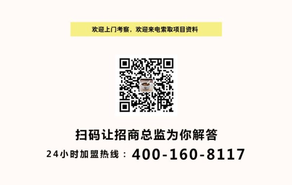 社区老年健康中心加盟
