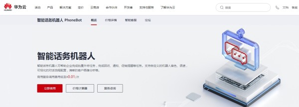 ai智能语音