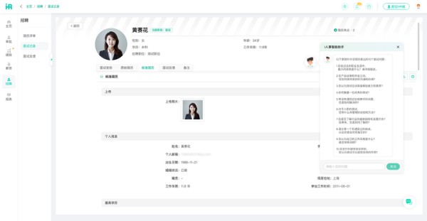 全方位AI智能助手：覆常见问题解答与个性化服务体验