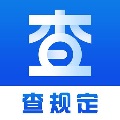 查规定v1.0 最新版