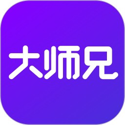 大师兄v3.0.0 安卓版