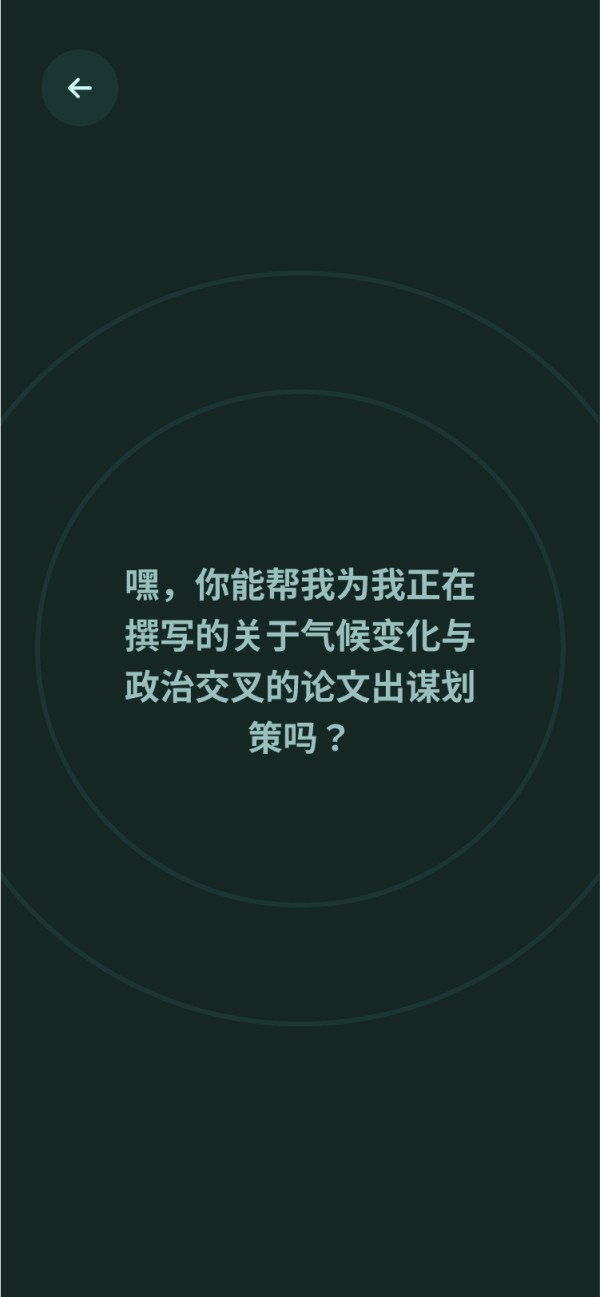 Albus AI - 暗黑主题自定义颜色