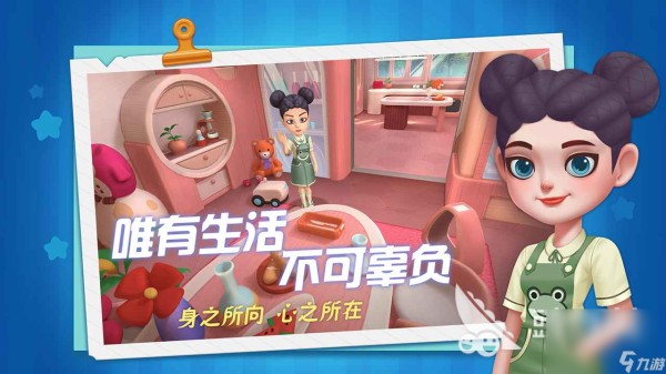 耐玩的生活游戏有哪些 2024有趣的生活游戏合集