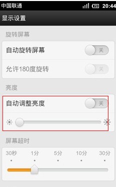 小米手机省电攻略