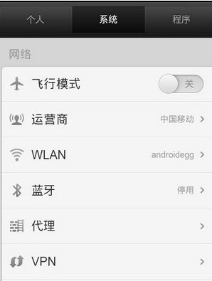小米手机省电攻略