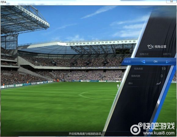 FIFA Online3小技巧分享 小地图运用技巧