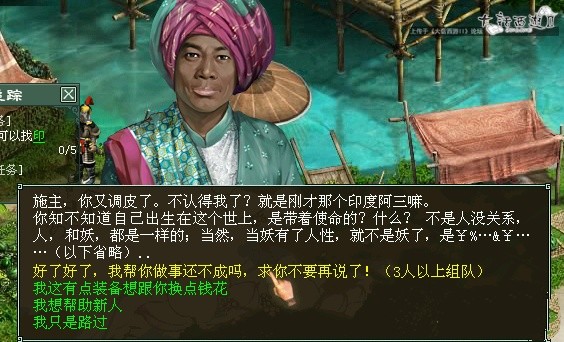 阿三任务.png
