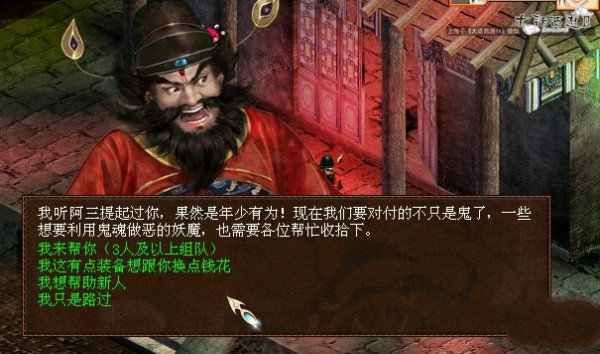 鬼王任务.png