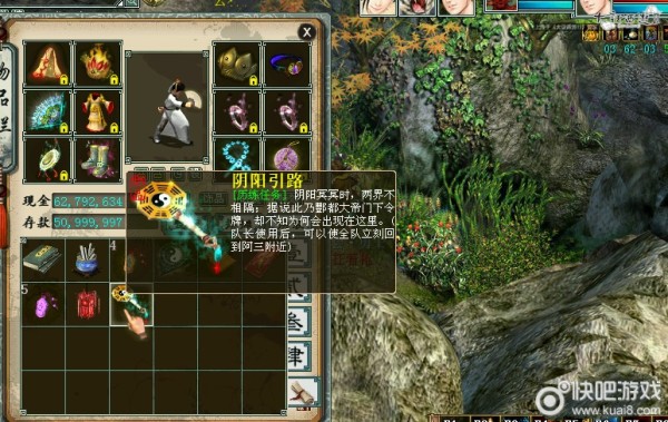阴阳路引.png