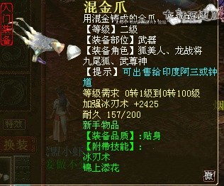 冰刃术.png