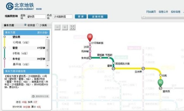 共克时艰 日常出行你快get这些省钱新招 
