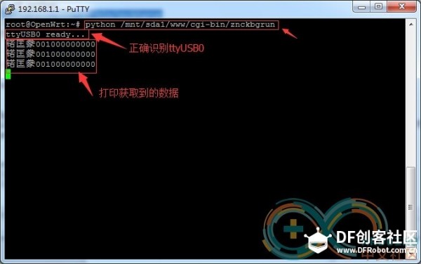 《智能家居DIY》智能路由器+网关+控制端解决方案（全开源）图8