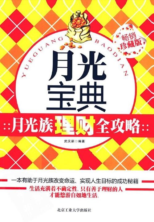 怎么节约用钱作文