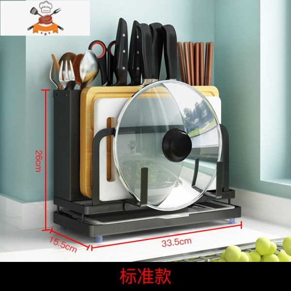 多功能厨房刀架置物架壁挂式菜刀砧板架案板架刀具刀座用品收纳架 敬平 JMS-台面刀架普通款（26cm3FD9W6