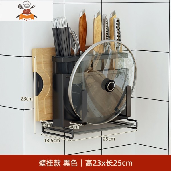 免打孔厨房刀架刀座菜板砧板架锅盖架壁挂式台面收纳用品置物架子 敬平 【免钉壁挂】遂空黑7IK5IL