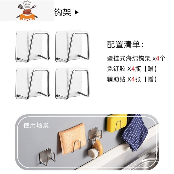 厨房置物架砧板架刀架水槽水龙头挂篮收纳器免打孔壁挂式锅盖架 敬平 壁挂式海绵钩架（4套）CB90XH