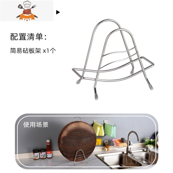 厨房置物架砧板架刀架水槽水龙头挂篮收纳器免打孔壁挂式锅盖架 敬平 简易砧板架（1个）0DYQ83