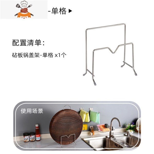 厨房置物架砧板架刀架水槽水龙头挂篮收纳器免打孔壁挂式锅盖架 敬平 砧板锅盖架-单格（1个）8H24G5