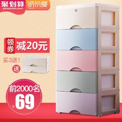 纳份爱 抽屉式收纳柜简易衣柜儿童玩具储物柜宝宝整理柜杂物窄柜