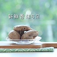 自制香菇粉 宝宝辅食微课堂的做法图解1