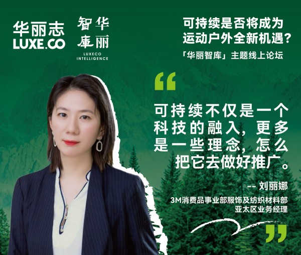 论坛回顾｜3M消费品事业部刘丽娜：2022年，循环再生板块产品线逆势完成两位数增长