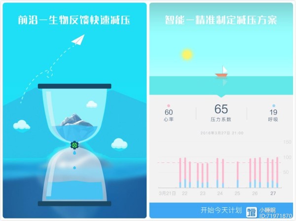 精品推荐：10款压力管理必备的APP，帮你定制个性化的减压方案！