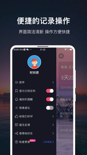 时间规划大师app