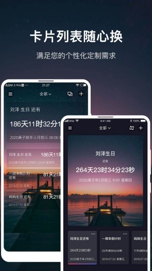 时间规划大师app