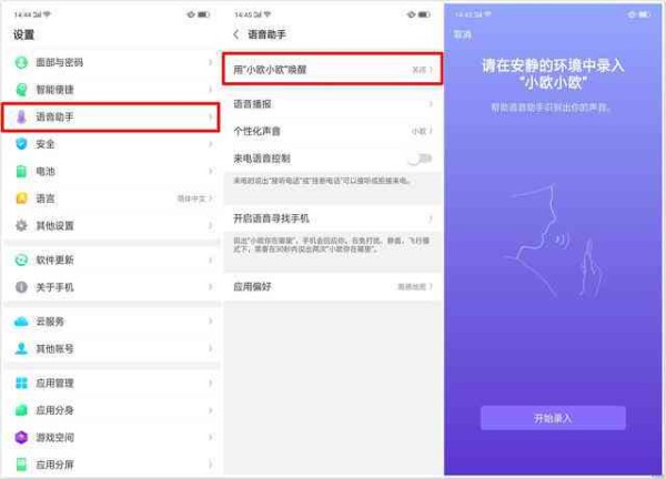 ai语音助手怎么用：使用方法、故障排查、开启步骤与介绍