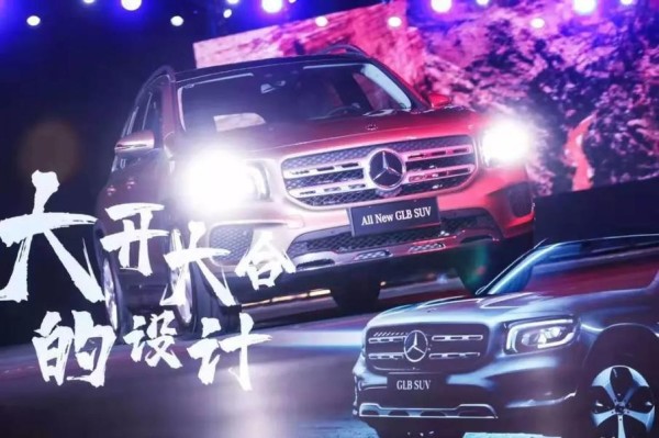5+2=生活再无难题！全新梅赛德斯-奔驰GLB SUV锋芒上市
