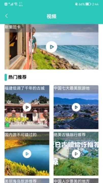 桃源人家幸福生活app下载