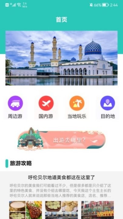 桃源人家幸福生活app v1.8 安卓版 2