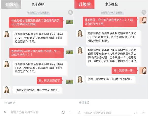 深入解析：京东智能的产品与服务、应用场景及用户评价