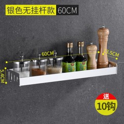 沐沫 源头厂家免打孔厨房置物架多功能太空铝调料味收纳架刀架厨具挂架 60cm 银色