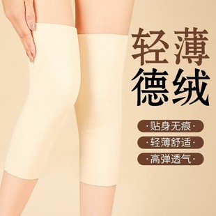 口袋德绒护膝盖男女士漆关节保暖发热暖宝宝秋冬防寒护腿套tyk