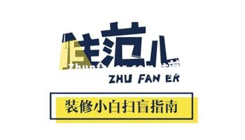 小卧室如何装修设计 四大技巧打造舒适睡眠空间