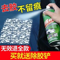 Lois 洛伊丝 BGJ 除胶剂 260ml 1瓶装