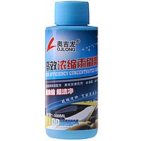 奥吉龙 高效浓缩雨刷精 100ML