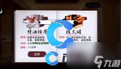 《打工生活模拟器》婷儿好感度提升方法