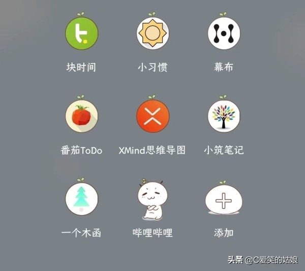 干货｜8款好用的自律APP