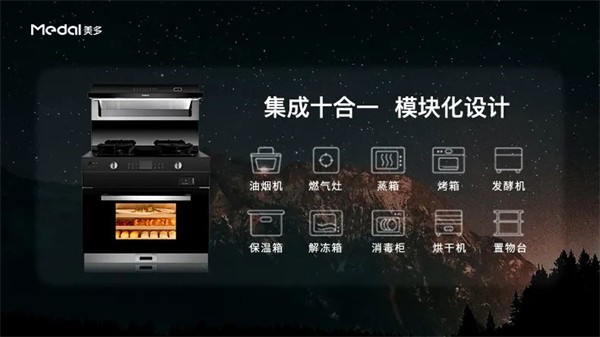 美多厨房